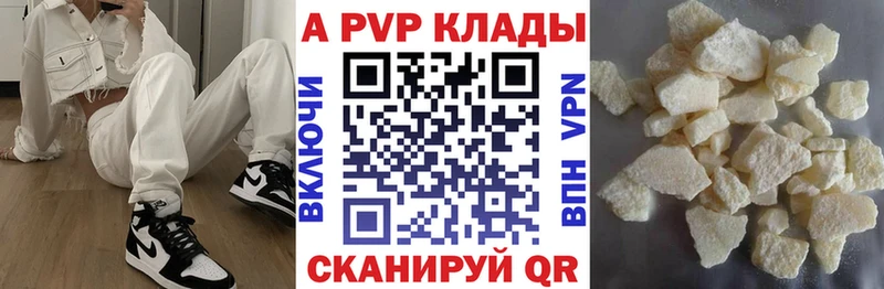 где купить наркоту shop официальный сайт APVP СК Сысерть