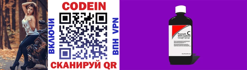 Кодеиновый сироп Lean напиток Lean (лин)  Сысерть 