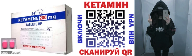 КЕТАМИН VHQ Сысерть