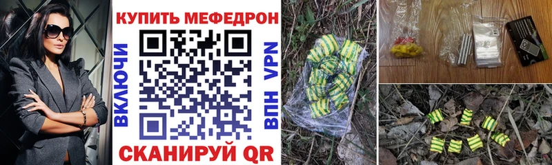 Меф мяу мяу кристаллы Сысерть